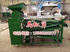 新型花椒篩選機、底篩加長的花椒清選機、花椒篩選機發(fā)貨甘肅天水